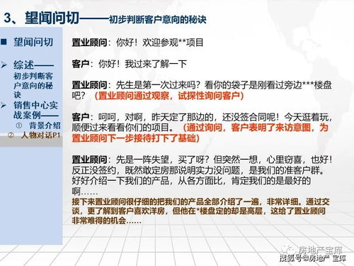 房产销售怎么赚大钱(房产销售有什么技巧)