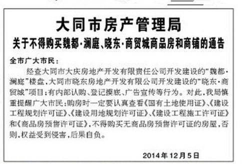 大同市房产怎么网上查询(大同房产查询系统)