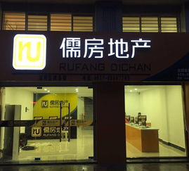 加盟俊家房产怎么样(俊家房产加盟费多少)
