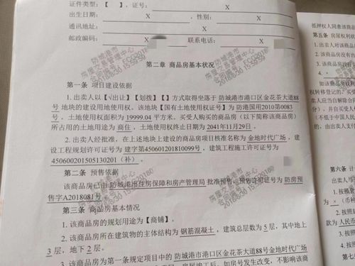 公寓有房产证怎么写(公寓房产证怎么写的)
