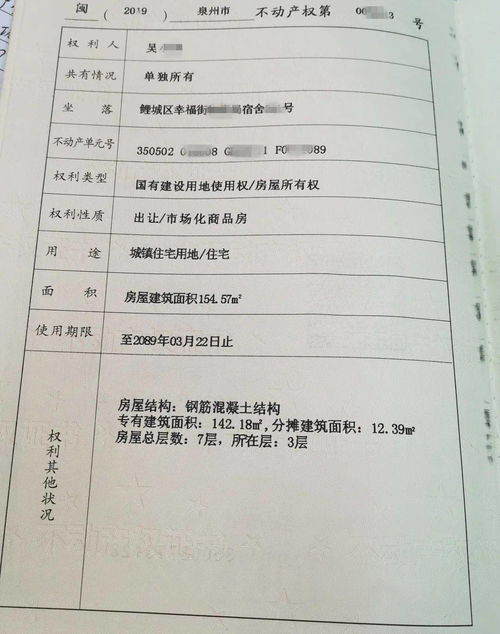 房产证号要怎么写(房产证号是什么样子)