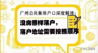 集体户没房产怎么上学(集体户无房 孩子上学)