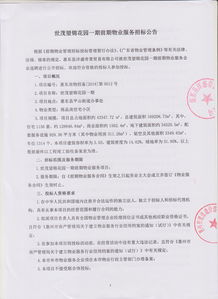 怎么查自己在惠州的房产(惠州房子怎么查档)