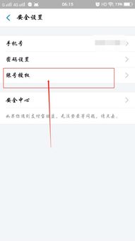 支付宝怎么帮定房产(支付宝如何绑定房产)