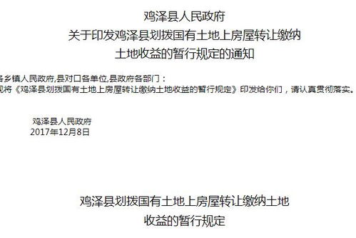 划拨房产过户怎么走流程(划拨房子过户流程)