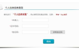 怎么查到房产局备案的人(怎样查房产局备案的房产)