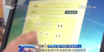 厦门房产产权怎么查(厦门房产产权查询)