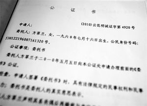 房产遗产公证书怎么写(房产遗产公证流程)