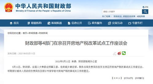 房产税超出部分怎么征收(超出房产纳税)