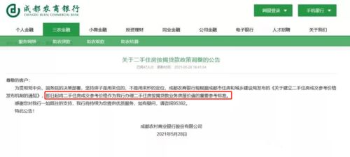 房产按揭放款慢怎么去查(房产按揭放款慢怎么去查征信)