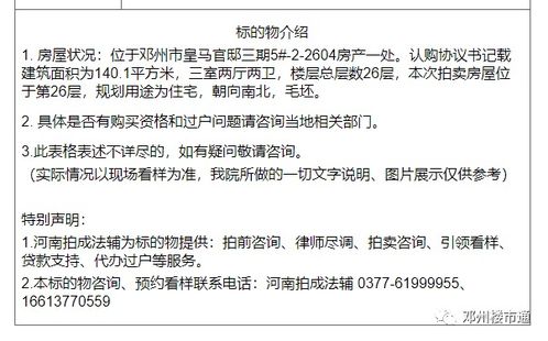 房产拍卖后有查封怎么办(拍卖后房产按查封顺序分配吗)