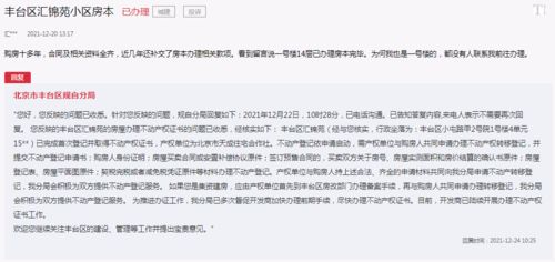 怎么确认房产证的时间(如何看房产证时间)