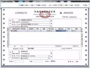 出售房产差额开票怎么开(销售房产差额征税如何开票)