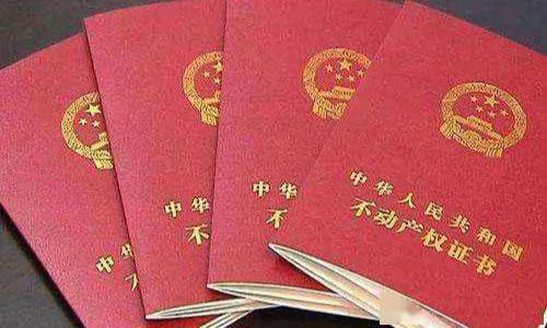 淮安购房房产证怎么拿(淮安购房房产证怎么拿的)