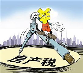 国外的房产税怎么收(国外房产税开征情况)