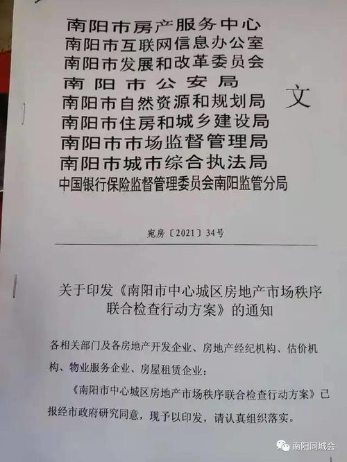 房产中介怎么和物业合作(房产中介和物业公司合作方案)