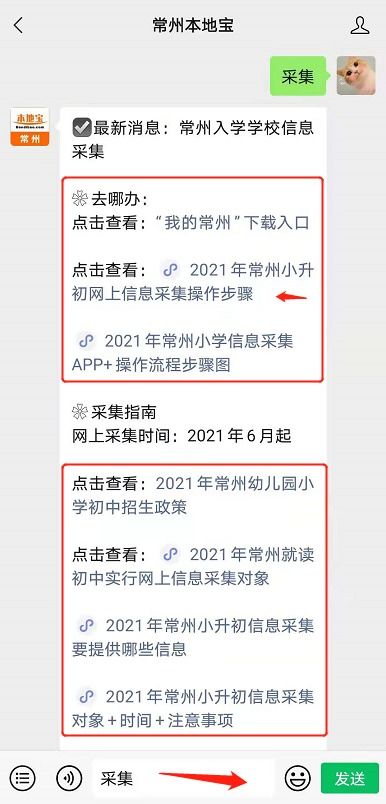 房产信息采集表怎么填(房产信息采集表怎么填写才正确)