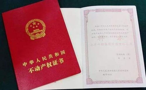 按揭房怎么查询房产证(按揭房怎么查询房产证办理进度)