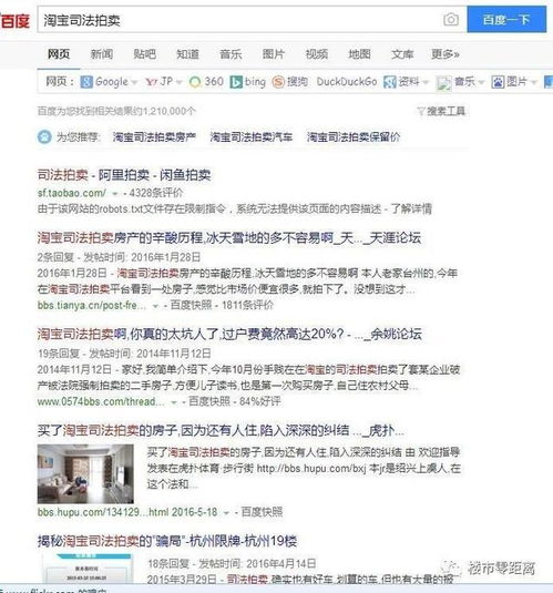淘宝怎么看拍卖房产(淘宝怎么看拍卖房产信息)