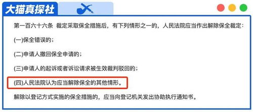 怎么查房产有没有解封(怎么查询房子有没有解封)
