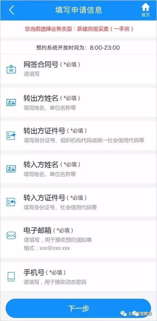 办理房产证怎么网上预约(办理房产证怎么网上预约办理)