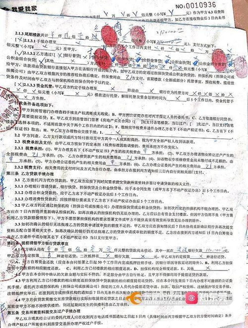 房产中介的合同怎么印刷(房产中介的合同书那里来)