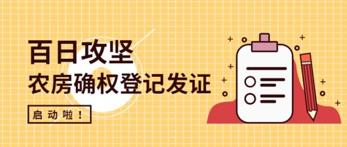 农村未办理房产怎么确权(农村未办理房产怎么确权登记)