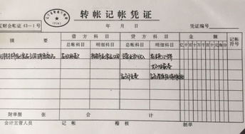 房产税凭证怎么做账(房产税会计凭证怎么做)