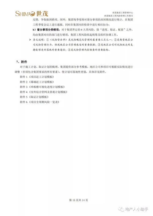 房产公司招聘文件怎么写(房产公司招聘文件怎么写范文)