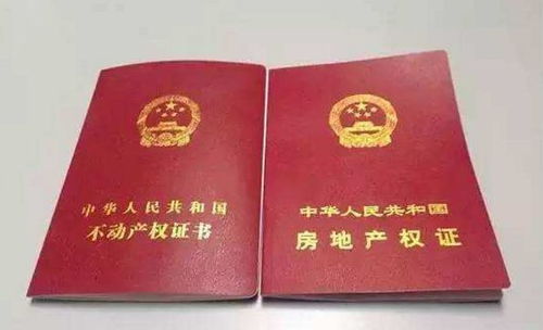 阜阳房产证怎么办(阜阳办房产证需要什么手续)