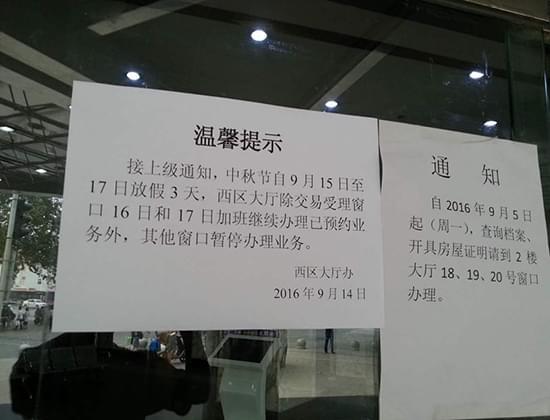 今天房产局怎么了(今天房产局上班吗)