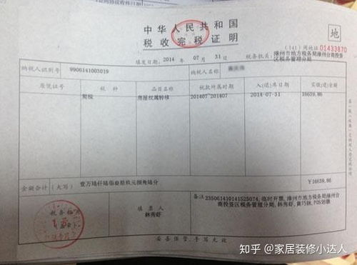 房产契税发票丢了怎么办(房产契税发票丢了怎么办手续)