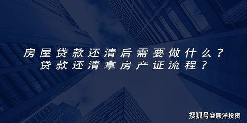 贷款怎么自己做房产证(贷款自己办理房产证的流程)