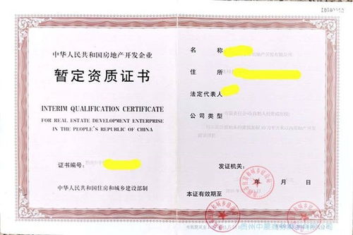 蝴蝶号怎么开通房产资质认证(蝴蝶注册的邀请码是多少)