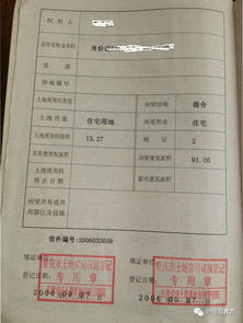 房产证内容图文怎么写(房产证内容图片样本高清)