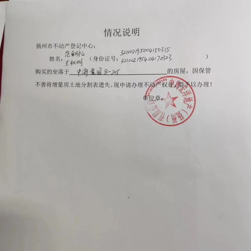 房产核查证明怎么查不到(房产核查证明怎么查不到了)
