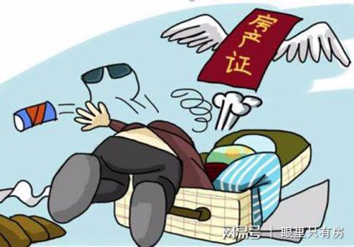 房产退开发商怎么退(退房开发商怎么赔偿)
