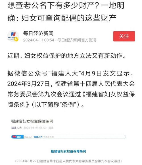 老婆查询老公房产怎么查(妻子如何查询丈夫名下的财产)