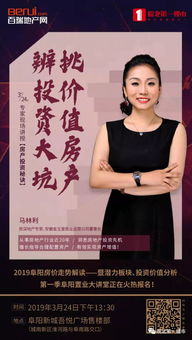 阜阳王慧房产怎么样(阜阳 王慧)