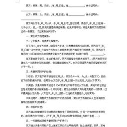 家庭房产离婚怎么分割最划算(离婚家庭房屋分割协议书范本)