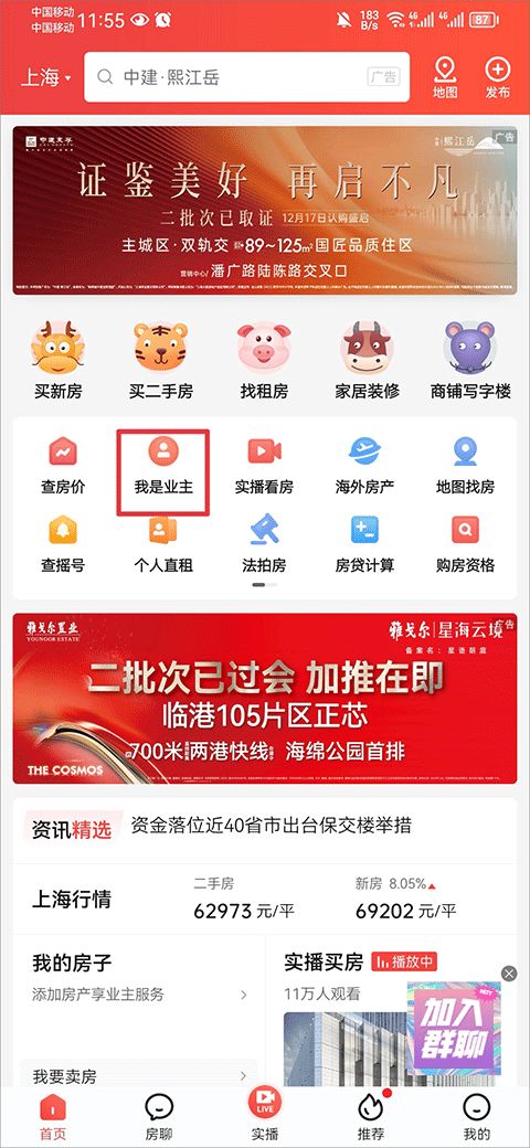 出售商铺房产怎么在网上发布(出售商铺找哪个网站)