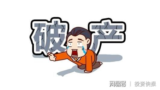 房产老板欠百亿债务怎么处理(房地产老板破产了买房子的钱怎么办)