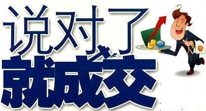 善待房产销售的人怎么称呼(销售房产的话术经典语句)