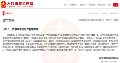 破产清算抵债房产怎么办(破产清算中抵押权怎么实现)