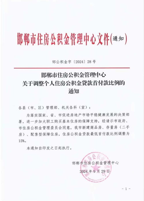邯郸房产贷款怎么贷款最划算(邯郸房屋贷款)