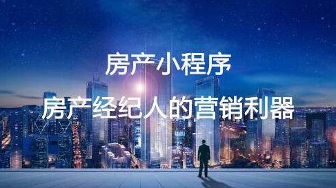 怎么做房产快速获客(房产销售如何快速成交客户)