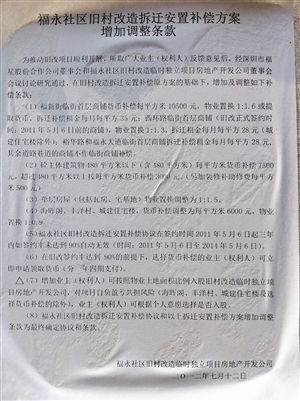 房产改造推荐理由简短怎么写(房屋改造的申请理由怎么写)
