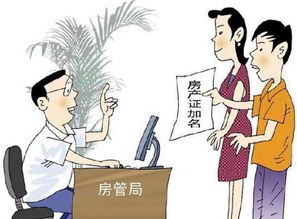 配偶在外地怎么卖房产过户(配偶在外地怎么卖房产过户给子女)