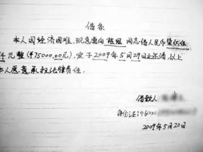 房产借款欠条怎么写才有效(房产欠条怎么写才能在法律上生效)