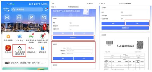 店铺房产信息怎么查询的(怎么查门面房产信息)